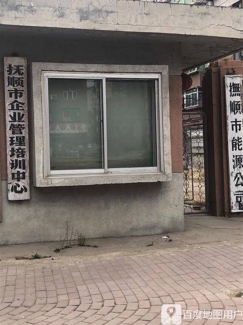 撫順市企業管理咨詢中心 賦能企業，共創管理新高度